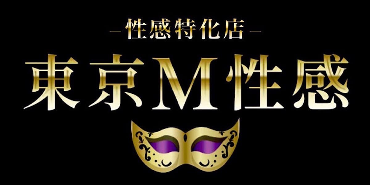 東京M性感
