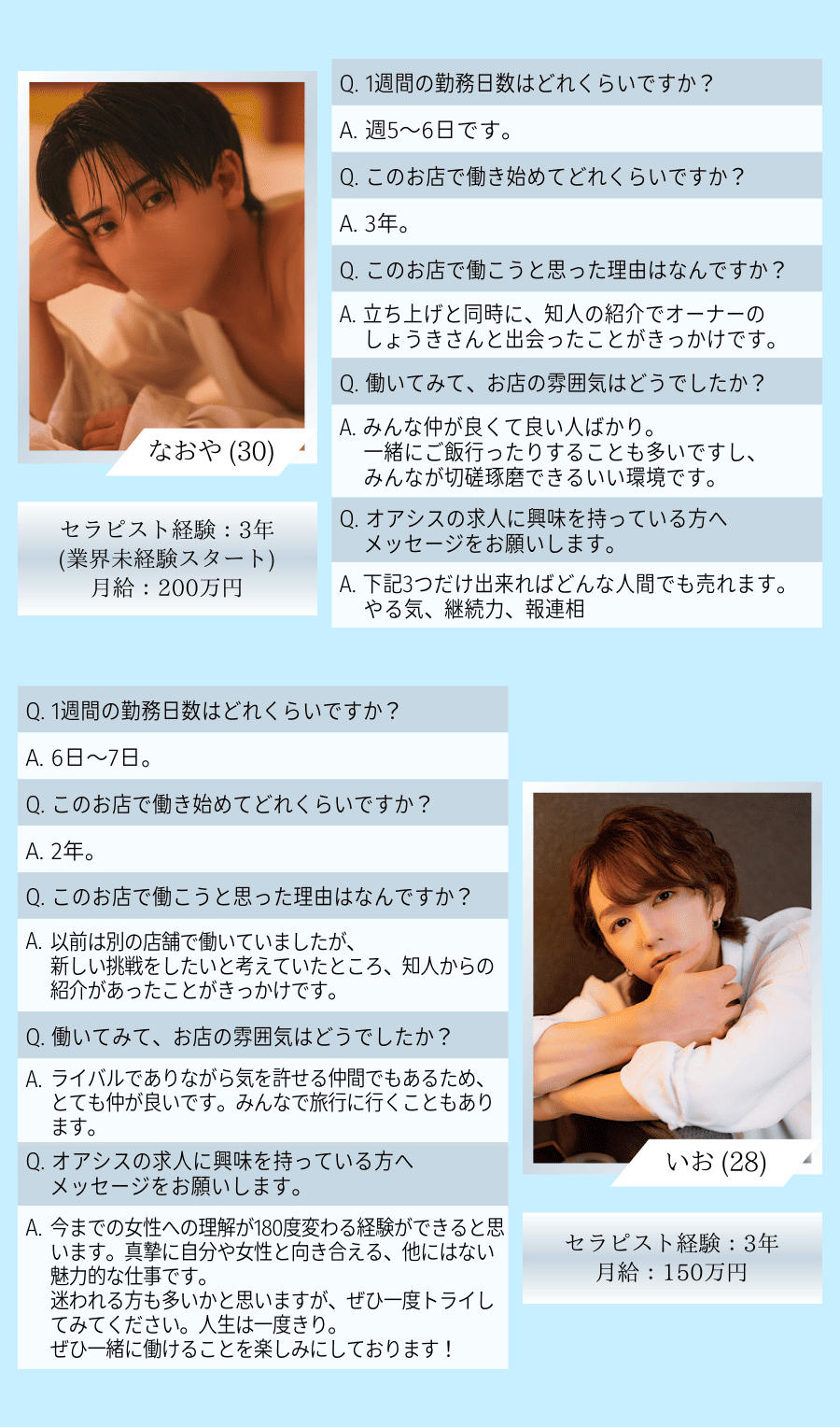 セラピストの声1