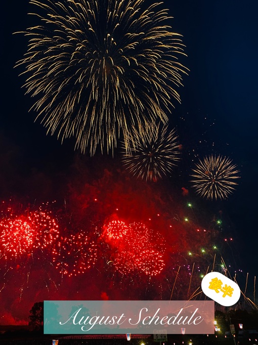 HARU(ﾊﾙ) 8月スケジュール🏖