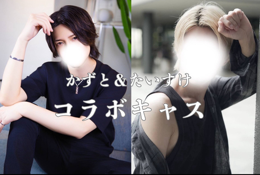 KAZUTO(ｶｽﾞﾄ) たいすけさんとコラボキャス！！！