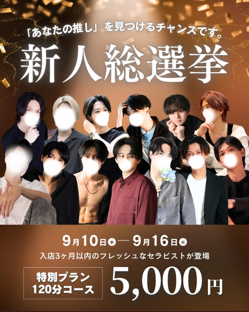 KAZUTO(ｶｽﾞﾄ) 新人総選挙イベント！