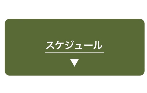 青山翔輝(ｱｵﾔﾏｼｮｳｷ) スケジュール