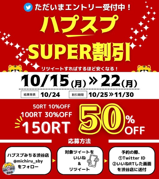 青山翔輝(ｱｵﾔﾏｼｮｳｷ) ハプスプSUPER割引