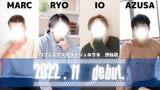 青山翔輝(ｱｵﾔﾏｼｮｳｷ) 新人デビュー