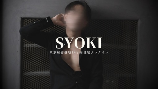 青山翔輝(ｱｵﾔﾏｼｮｳｷ) 新年のご挨拶