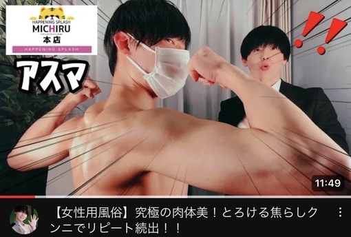 ASUMA(ｱｽﾏ) YouTube出演しました！