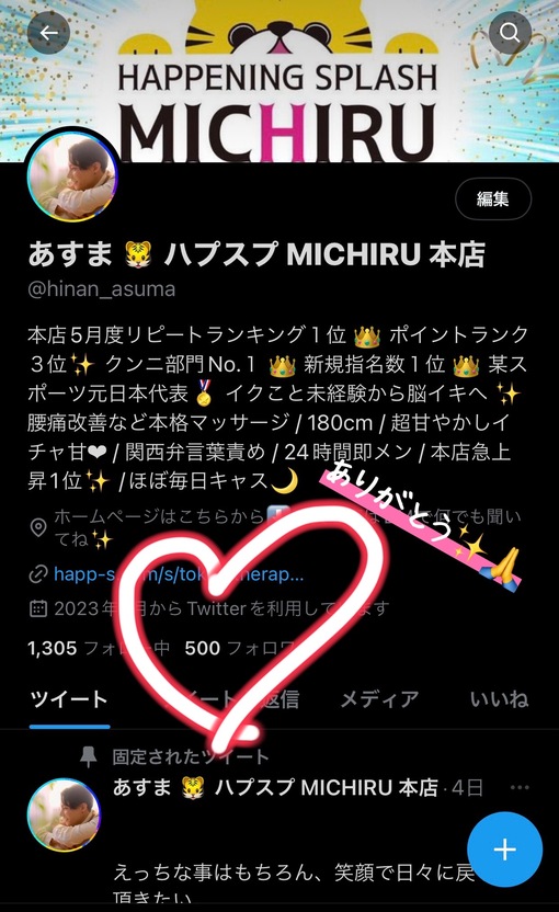 ASUMA(ｱｽﾏ) フォロワー500人様、いつもありがとうございます✨