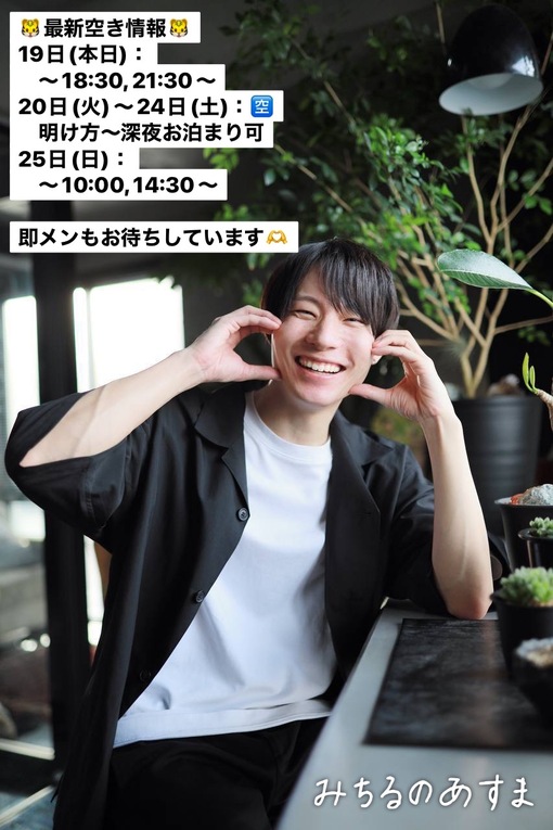 ASUMA(ｱｽﾏ) あすまの最新🈳情報