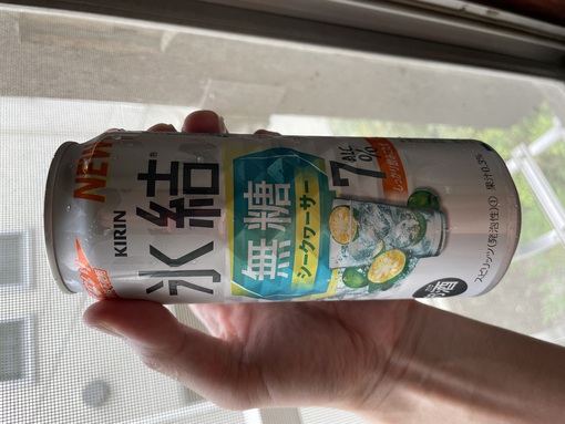 KAORU (ｶｵﾙ) シークワーサーサワー