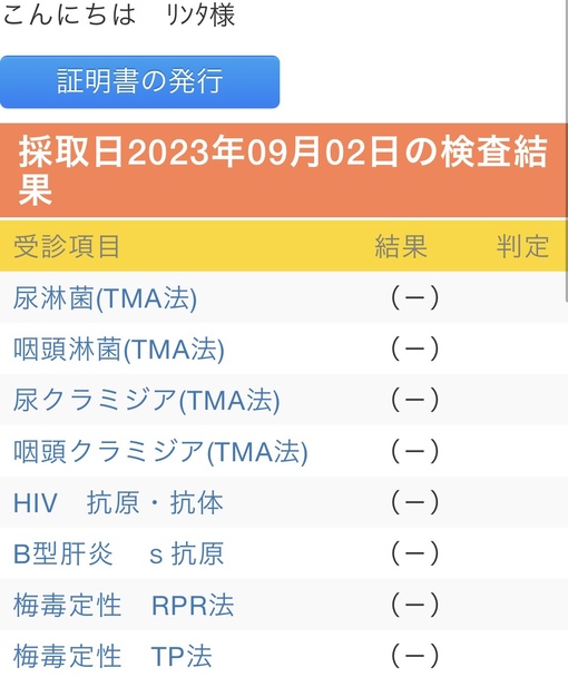 RINTA(ﾘﾝﾀ) 今月もお願いします！