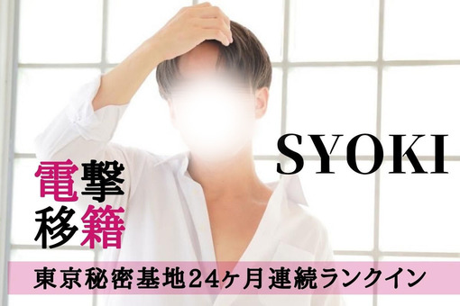 青山翔輝(ｱｵﾔﾏｼｮｳｷ) ご挨拶