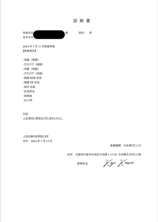 ASUMA(ｱｽﾏ) 性病検査オールクリア✨