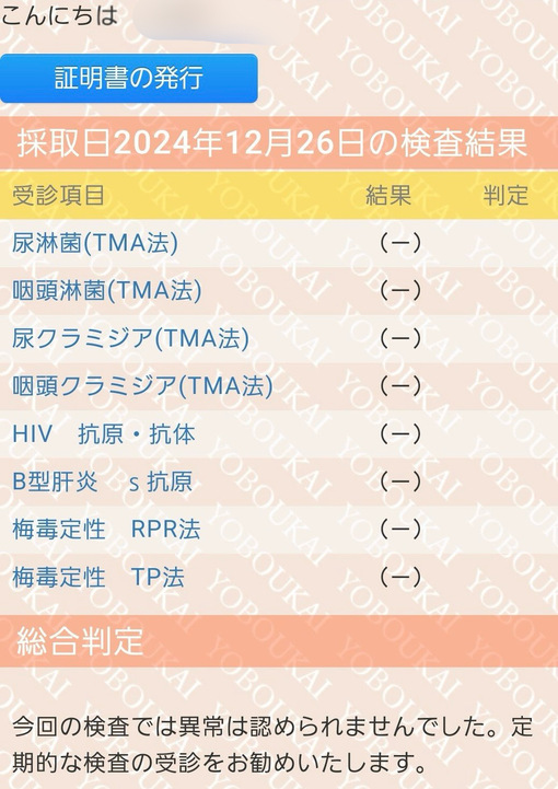 YU(ﾕｳ) 明けましておめでとうございます！