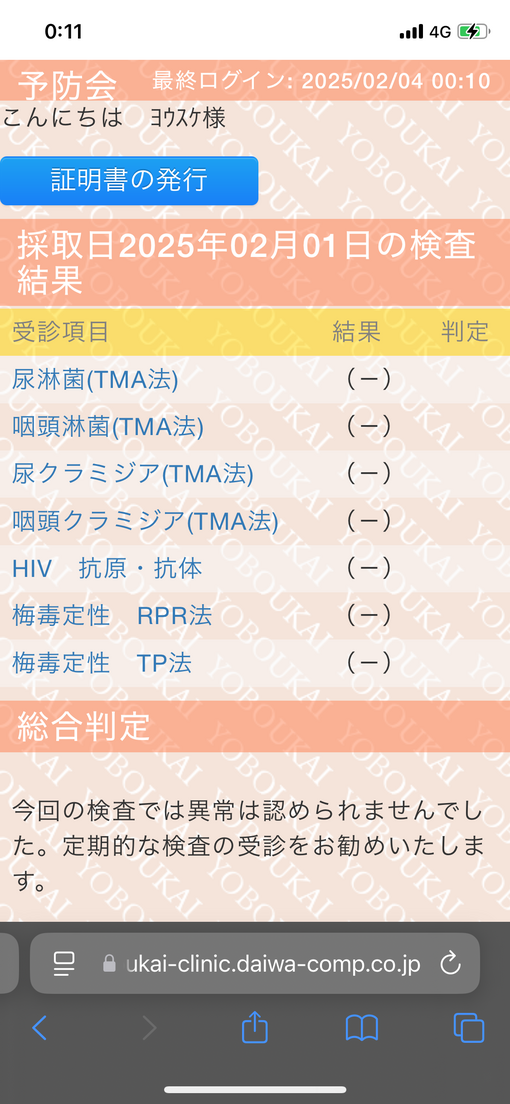 YOSUKE(ﾖｳｽｹ) 今月もご安全に！