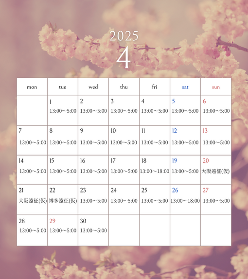 DAIYA(ﾀﾞｲﾔ) 4月スケジュール🗓️