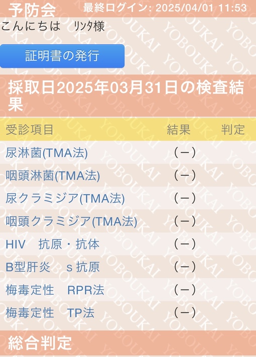 RINTA(ﾘﾝﾀ) 健康です！