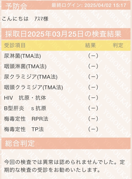 ASUMA(ｱｽﾏ) 今月もオールクリアです✨
