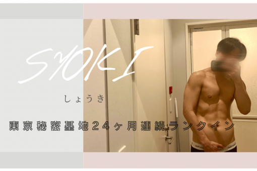 青山翔輝(ｱｵﾔﾏｼｮｳｷ) モニター見学講習