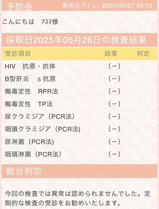 ASUMA(ｱｽﾏ) 定期検査、オールクリア✨