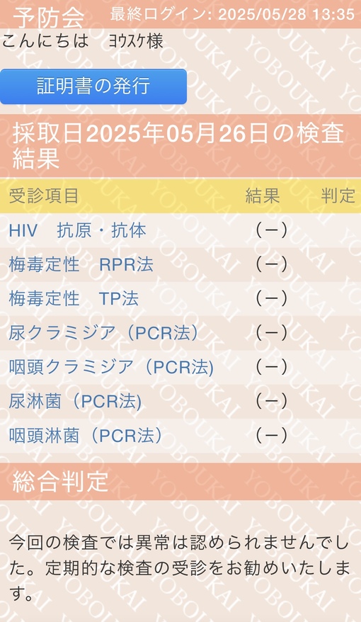 YOSUKE(ﾖｳｽｹ) 安心安全✨