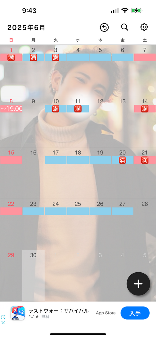 ATSUTO(ｱﾂﾄ) ６月の出勤情報