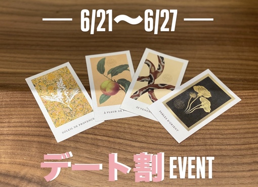 HARU(ﾊﾙ) デート割🈳枠