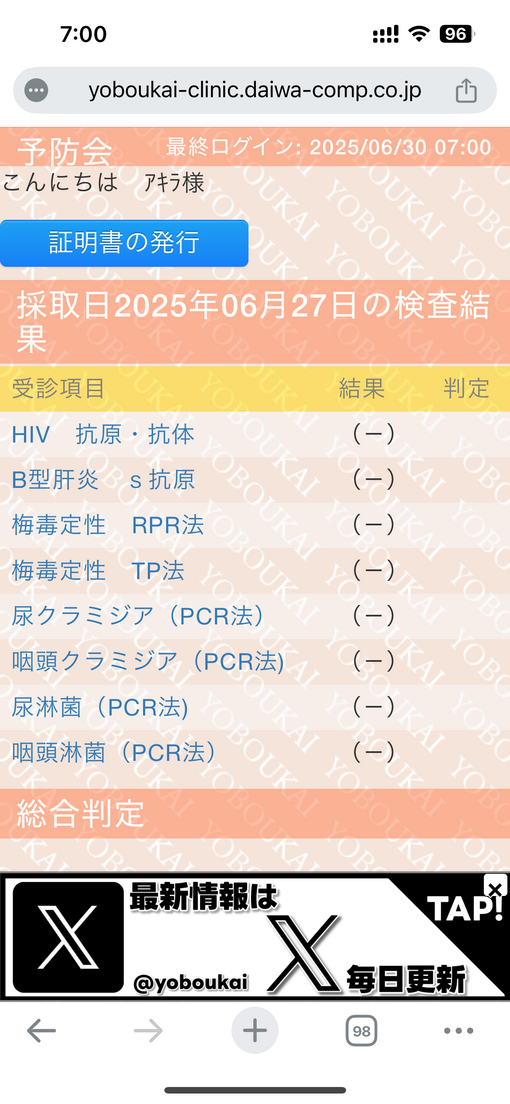 AKIRA(ｱｷﾗ) 今月も問題なしでした！