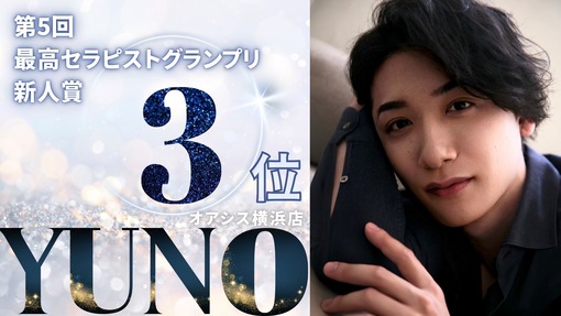 YUNO(ﾕﾉ) 6月
