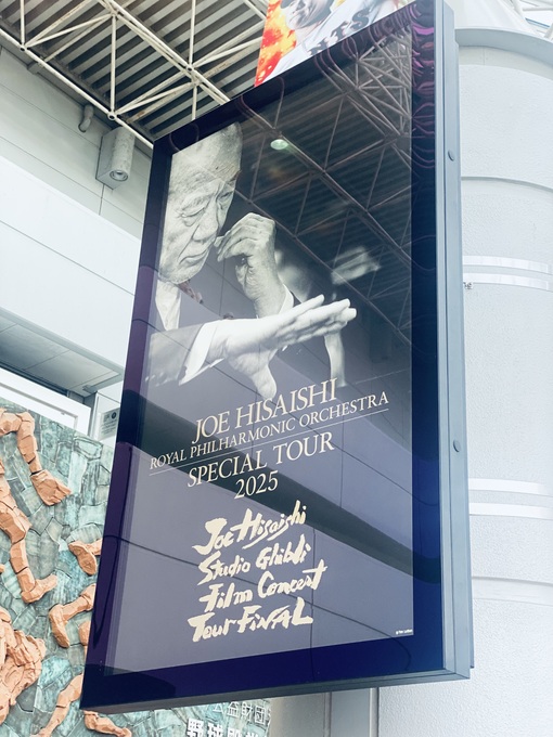 HARU(ﾊﾙ) 音楽の巨匠を目の当たりにした日